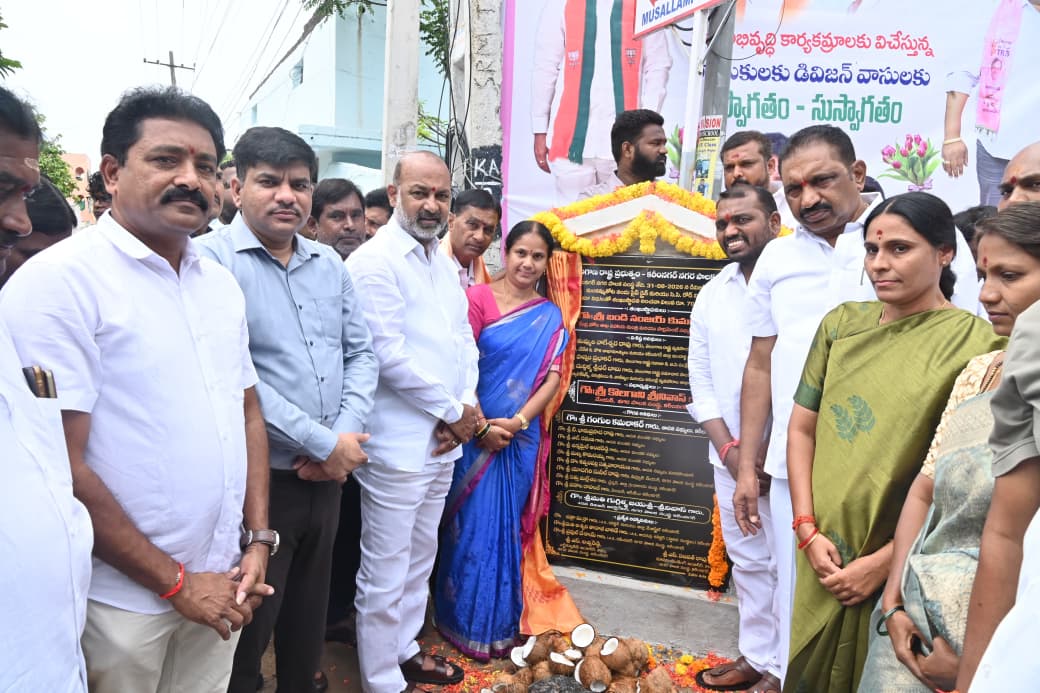 అభివృద్ధిలో కరీంనగర్ ను ఆదర్శంగా తీర్చిదిద్దుతాం