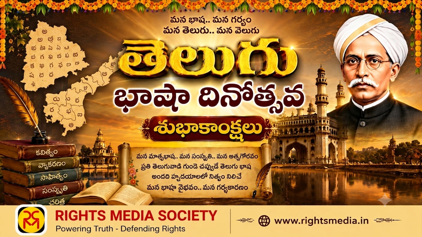 తెలుగు - తేనెలొలికే అమృతధార...