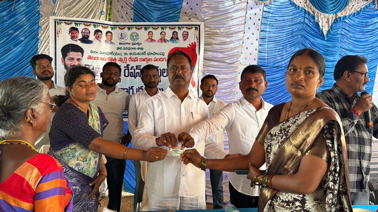 ప్రజా ప్రభుత్వం అర్హులైన ప్రతి ఒక్కరికి స్మార్ట్ రేషన్ కార్డులను అందిస్తుంది