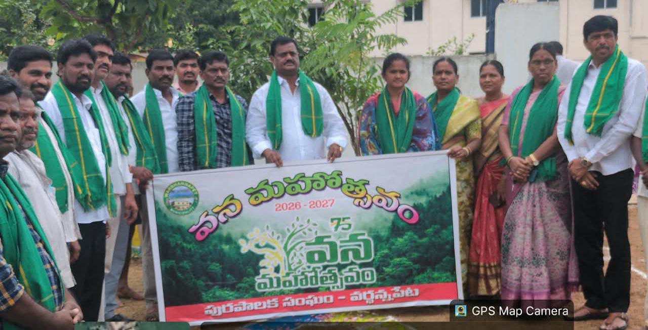 వనమహోత్సవంతో పచ్చదనానికి శ్రీకారం