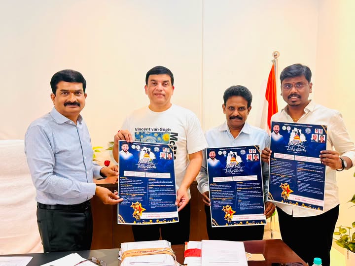 బతుకమ్మ యంగ్ ఫిల్మ్ మేకర్స్ ఛాలెంజ్ 2026 పోస్టర్ ఆవిష్కరణ