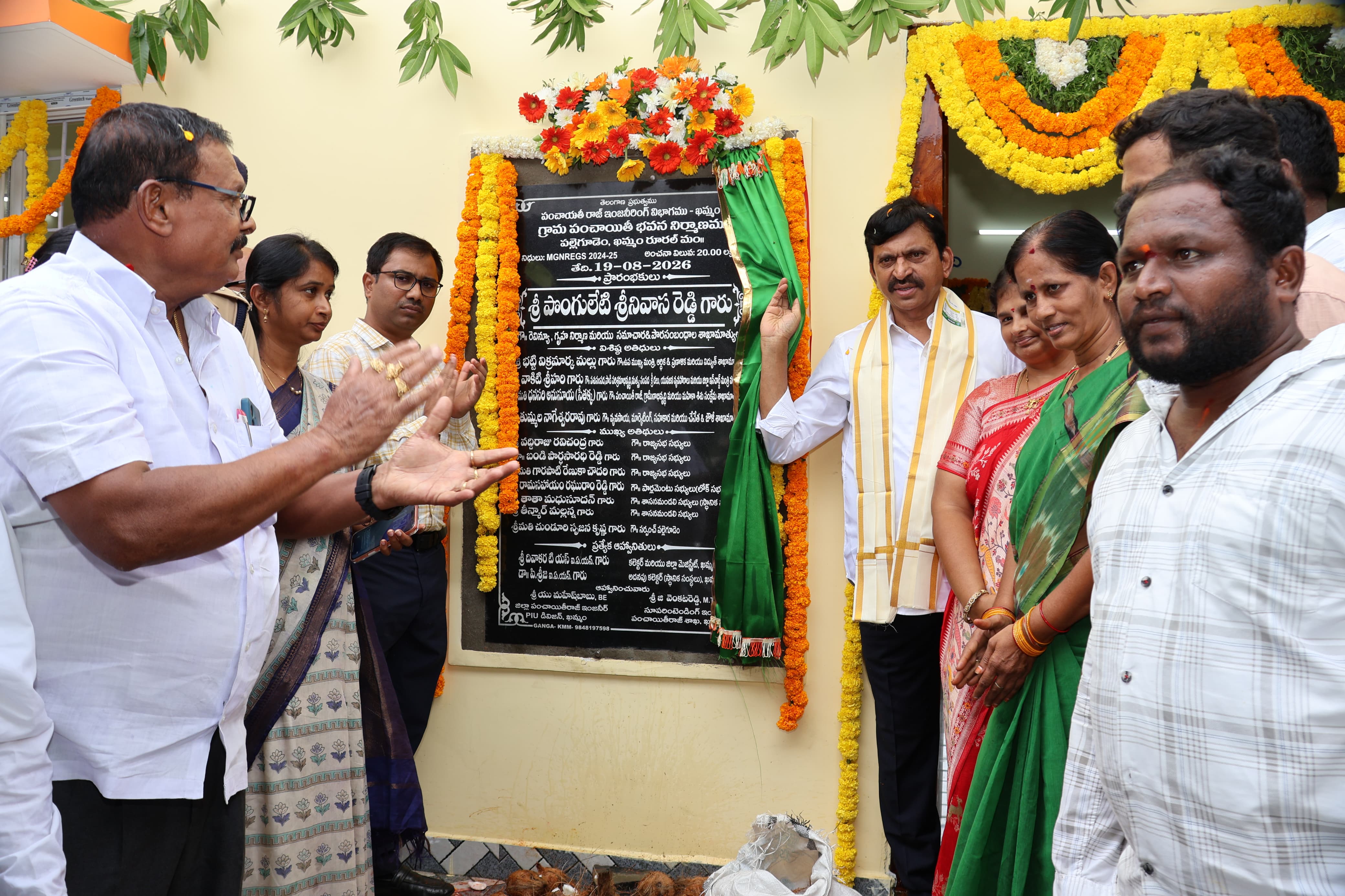 అర్హులైన ప్రతి నిరుపేద కుటుంబానికి ఇళ్ల స్థలం ఇస్తాం