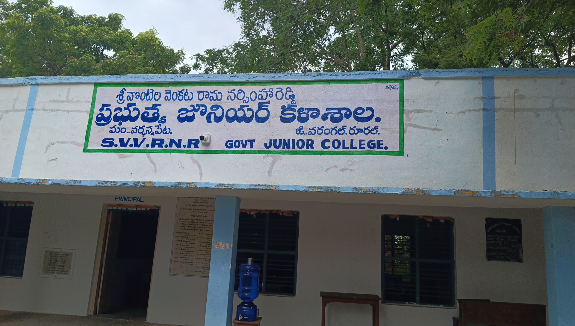 వర్ధన్నపేట ప్రభుత్వ జూనియర్ కళాశాలలో మధ్యాహ్న భోజనం ఆలస్యం