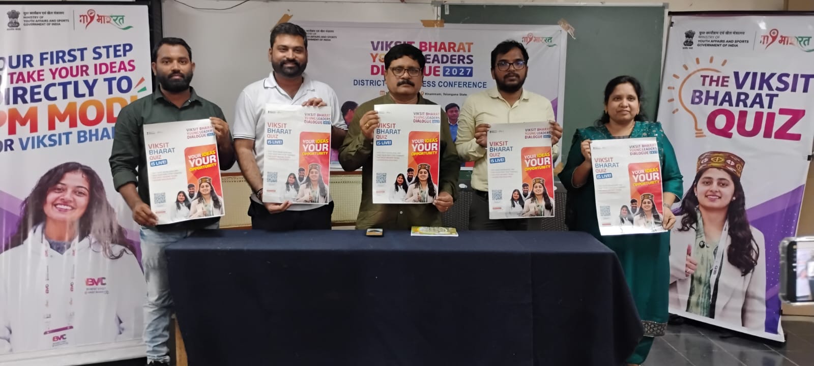 వికసిత్ భారత్ యంగ్ లీడర్స్ డైలాగ్ (VBYLD) 2027 క్విజ్ పోటీలు