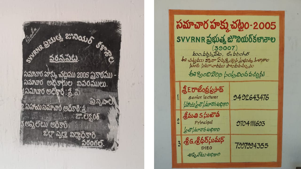 రైట్స్ మీడియా పోరాటానికి దక్కిన విజయం: స్పందించిన DIEO.. వర్ధన్నపేట ప్రభుత్వ జూనియర్ కళాశాలలో నూతన RTI బోర్డు ఏర్పాటు