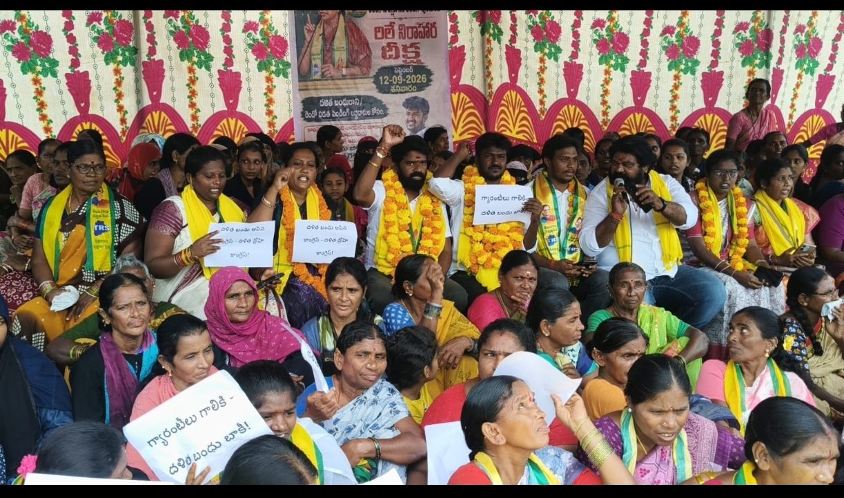 రెండో విడత దళిత బంధు నిధులు వెంటనే మంజూరు చేయాలి