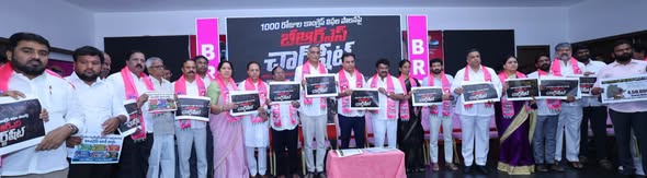 కాంగ్రెస్ 1000 రోజుల  పాలనపై ఛార్జ్ షీట్ విడుదల